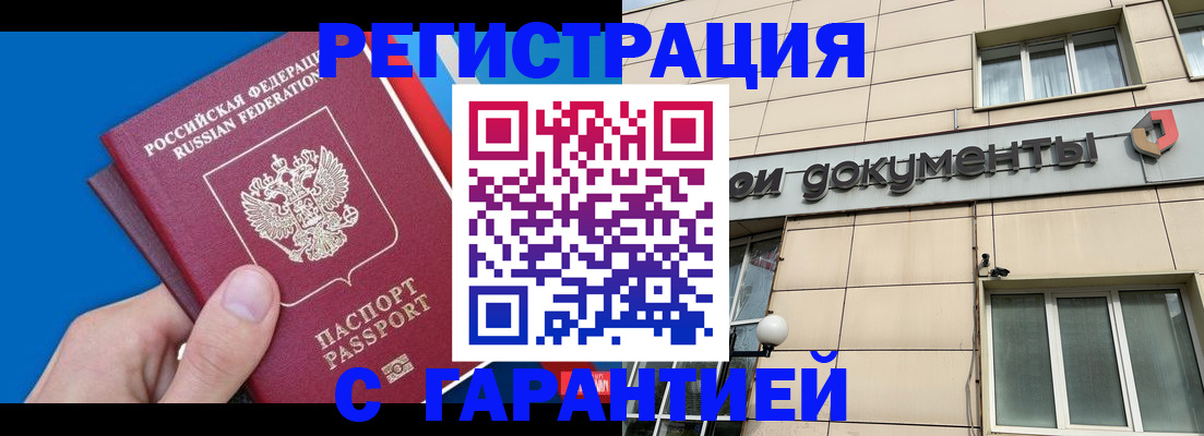найти адрес прописки в Златоусте