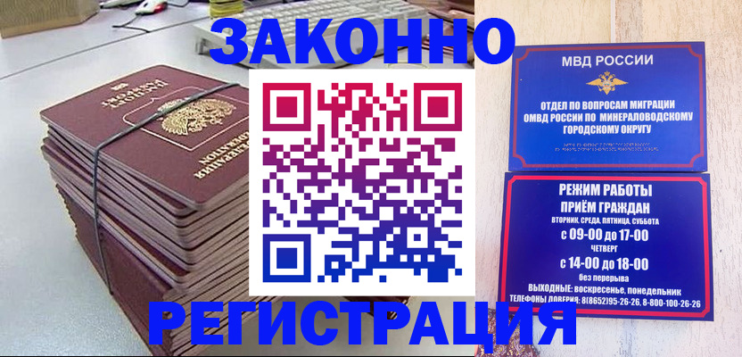 прописка в квартире в Златоусте